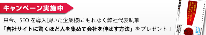 キャンペーン実施中