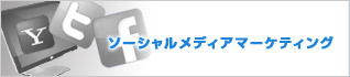 Webサイト制作